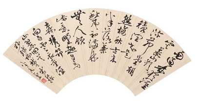 赵云壑 行书  扇面